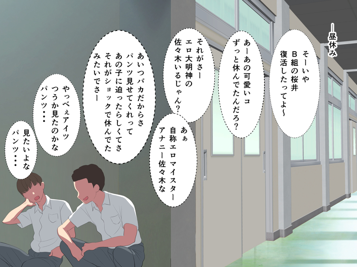 kyouiku Jisshuu Oshiego no Shojo Makuwatte Nakadashi Senyou SeFri ni Shitemita