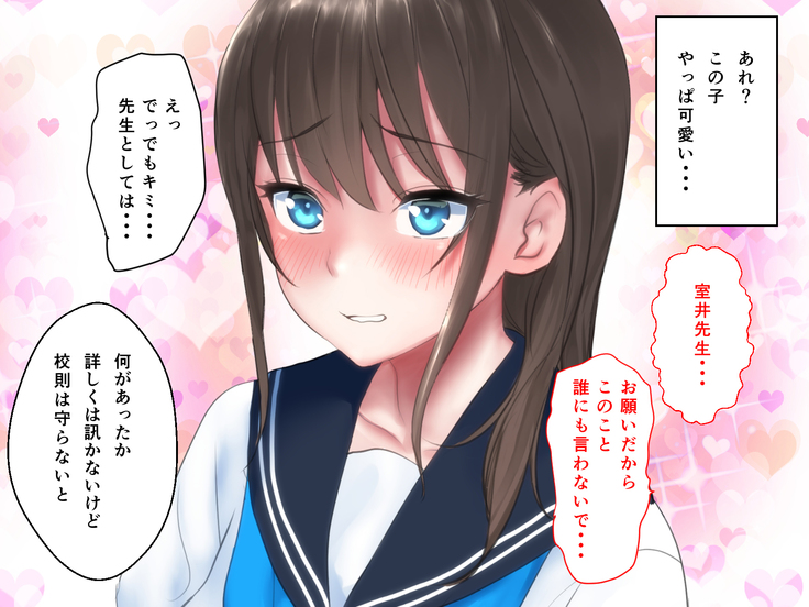 kyouiku Jisshuu Oshiego no Shojo Makuwatte Nakadashi Senyou SeFri ni Shitemita