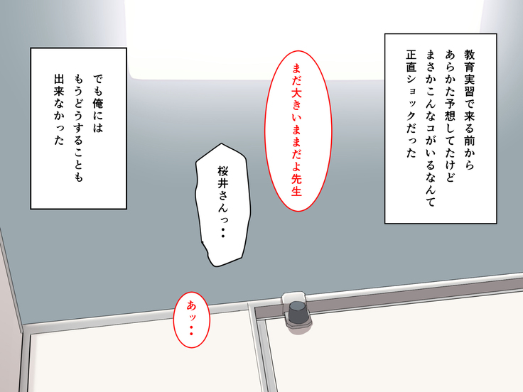 kyouiku Jisshuu Oshiego no Shojo Makuwatte Nakadashi Senyou SeFri ni Shitemita