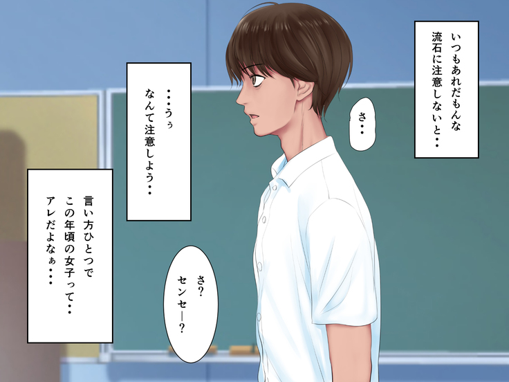 kyouiku Jisshuu Oshiego no Shojo Makuwatte Nakadashi Senyou SeFri ni Shitemita