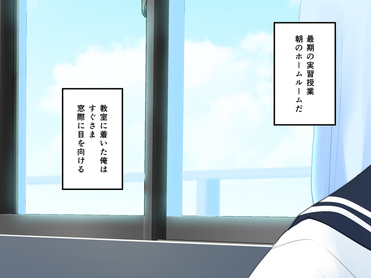 kyouiku Jisshuu Oshiego no Shojo Makuwatte Nakadashi Senyou SeFri ni Shitemita