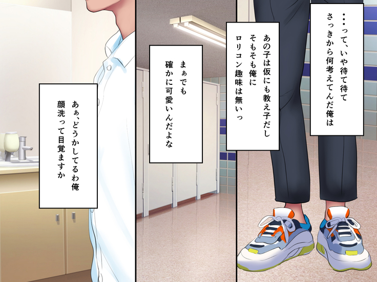 kyouiku Jisshuu Oshiego no Shojo Makuwatte Nakadashi Senyou SeFri ni Shitemita