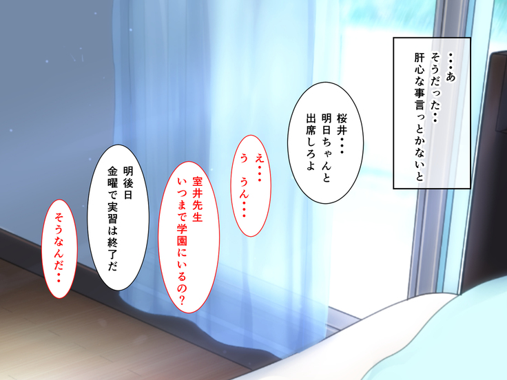 kyouiku Jisshuu Oshiego no Shojo Makuwatte Nakadashi Senyou SeFri ni Shitemita