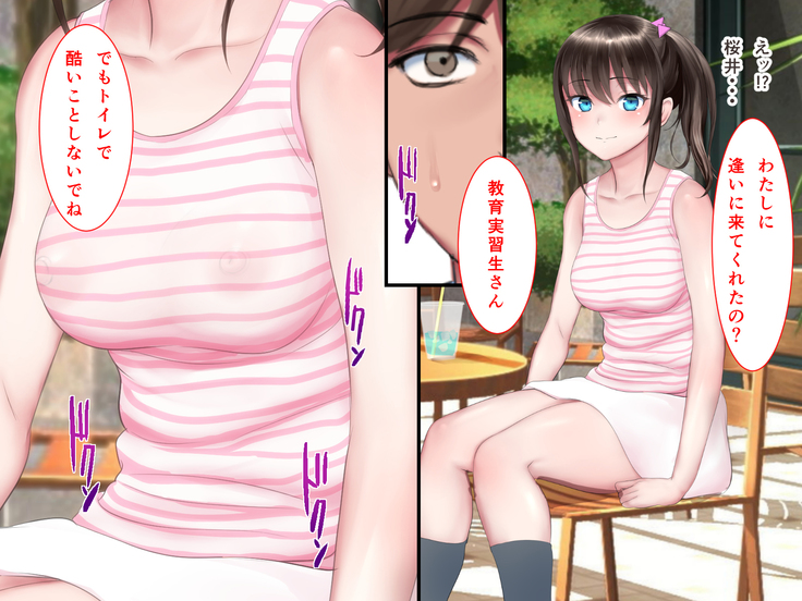 kyouiku Jisshuu Oshiego no Shojo Makuwatte Nakadashi Senyou SeFri ni Shitemita