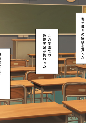 kyouiku Jisshuu Oshiego no Shojo Makuwatte Nakadashi Senyou SeFri ni Shitemita Page #92