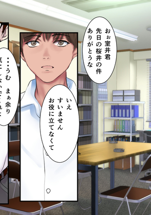 kyouiku Jisshuu Oshiego no Shojo Makuwatte Nakadashi Senyou SeFri ni Shitemita Page #76