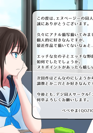 kyouiku Jisshuu Oshiego no Shojo Makuwatte Nakadashi Senyou SeFri ni Shitemita Page #146