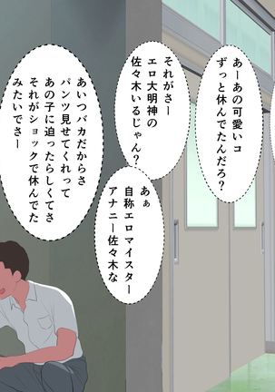 kyouiku Jisshuu Oshiego no Shojo Makuwatte Nakadashi Senyou SeFri ni Shitemita Page #80
