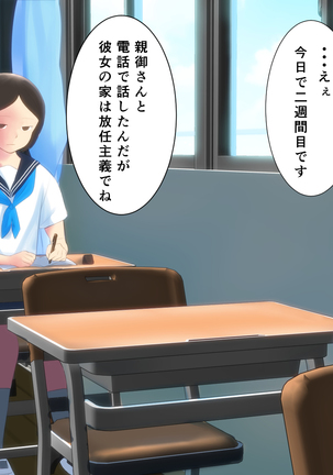 kyouiku Jisshuu Oshiego no Shojo Makuwatte Nakadashi Senyou SeFri ni Shitemita Page #46