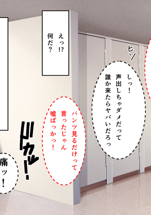 kyouiku Jisshuu Oshiego no Shojo Makuwatte Nakadashi Senyou SeFri ni Shitemita Page #16