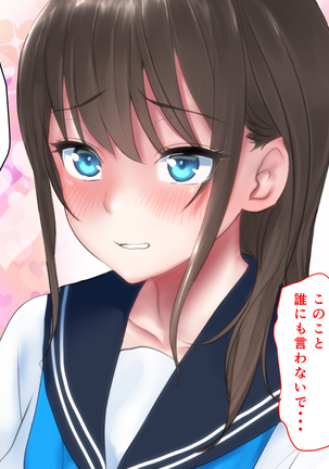 kyouiku Jisshuu Oshiego no Shojo Makuwatte Nakadashi Senyou SeFri ni Shitemita Page #19