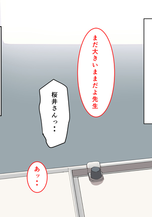 kyouiku Jisshuu Oshiego no Shojo Makuwatte Nakadashi Senyou SeFri ni Shitemita Page #33