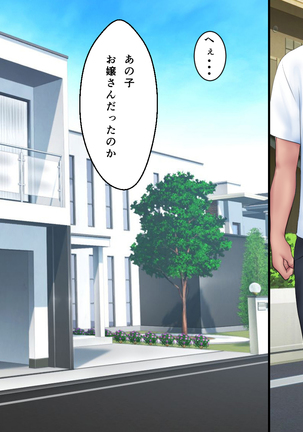 kyouiku Jisshuu Oshiego no Shojo Makuwatte Nakadashi Senyou SeFri ni Shitemita Page #47