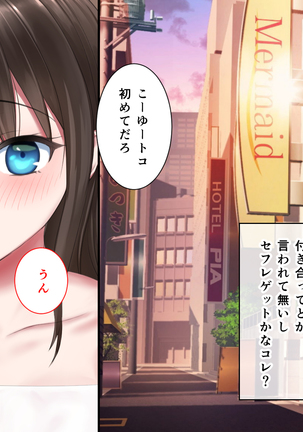 kyouiku Jisshuu Oshiego no Shojo Makuwatte Nakadashi Senyou SeFri ni Shitemita Page #100