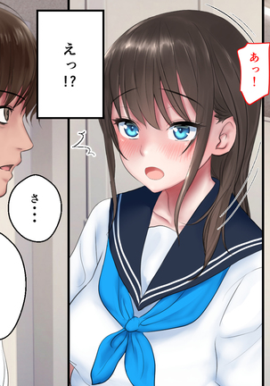 kyouiku Jisshuu Oshiego no Shojo Makuwatte Nakadashi Senyou SeFri ni Shitemita Page #17
