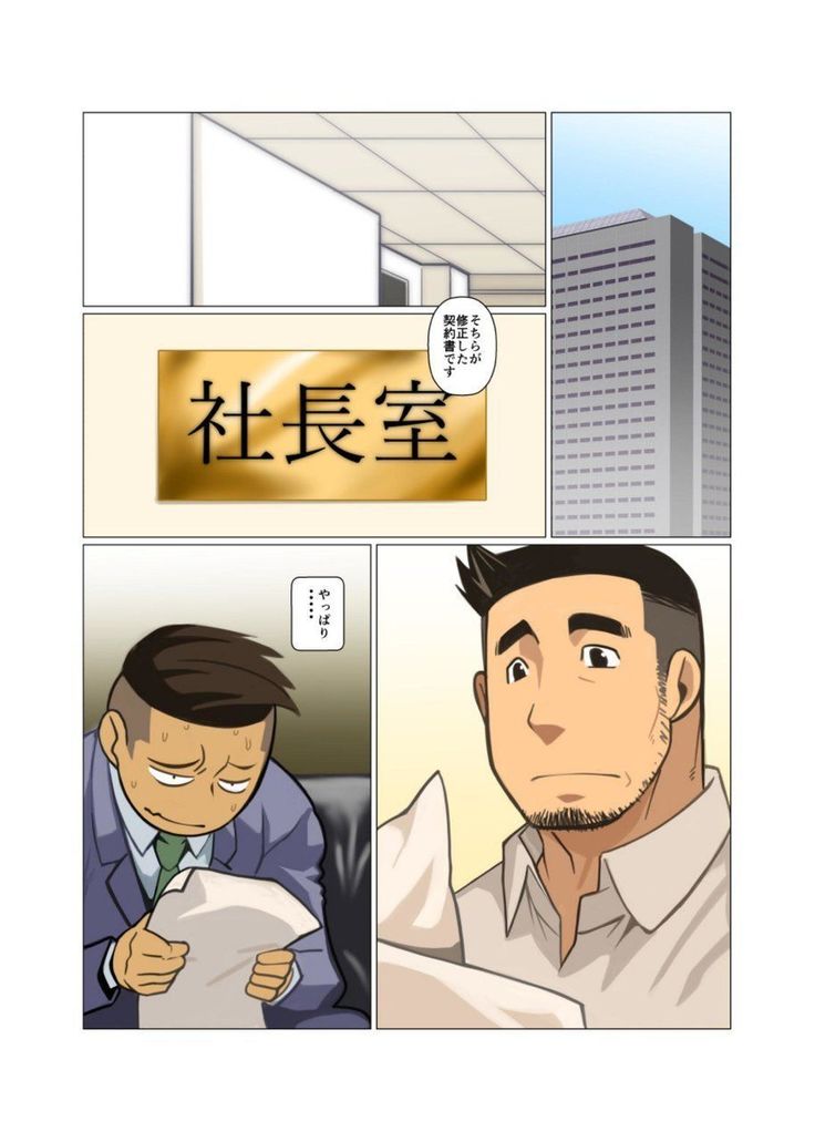BUSINESS★PACK