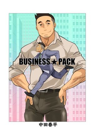 BUSINESS★PACK Page #2