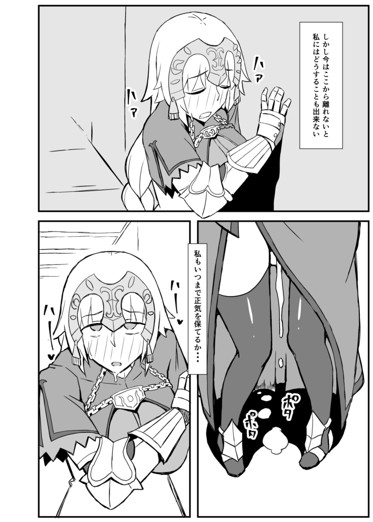Queen's Stallion Chaldea