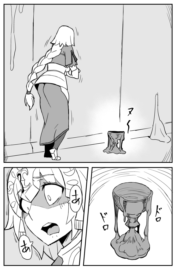 Queen's Stallion Chaldea