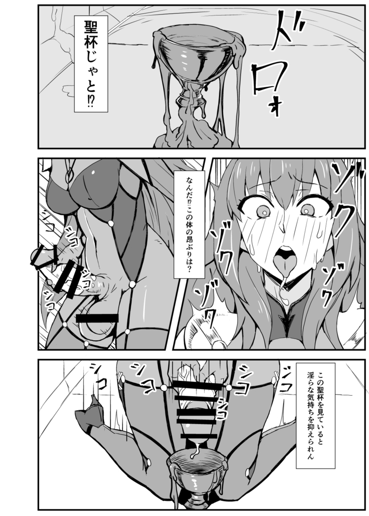 Queen's Stallion Chaldea