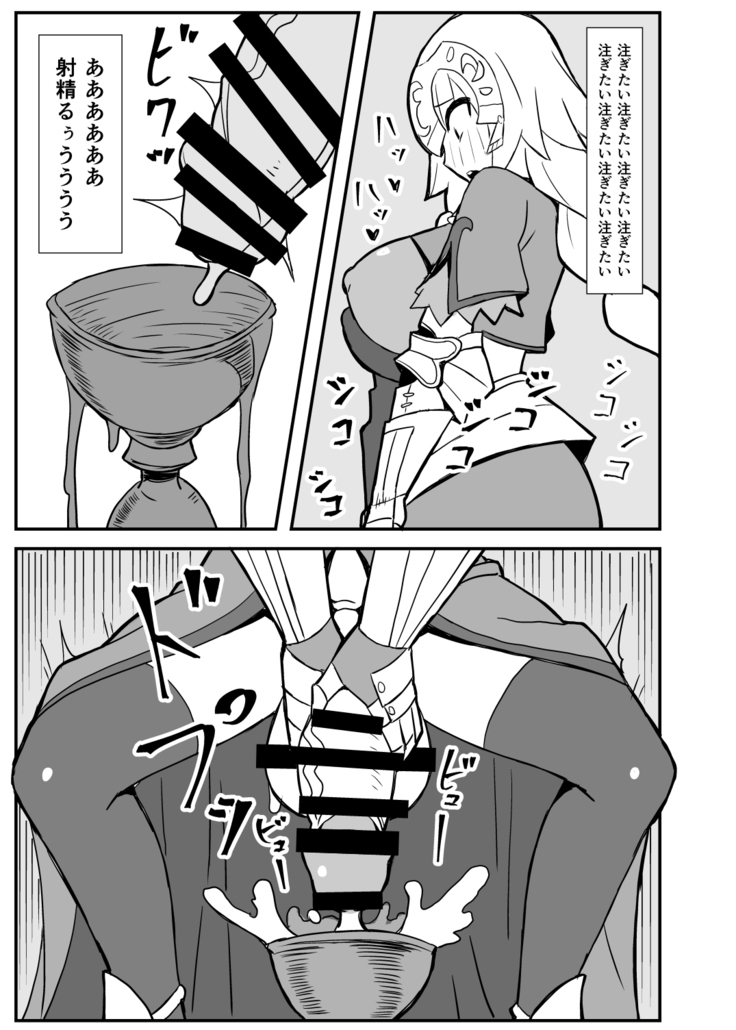 Queen's Stallion Chaldea