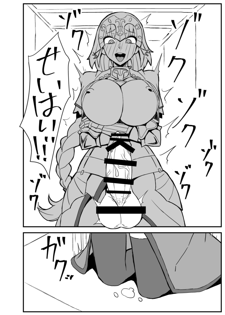 Queen's Stallion Chaldea