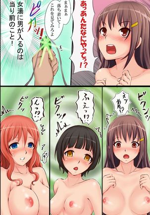 Shitte Iru Musume o Soku Senyou Soap-jou ni Henkan Shichau Ishi o Te ni Ireta! Page #5