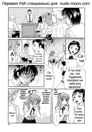 Houkago wa Juukan | After-school Bestiality - Page 7