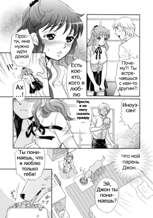 Houkago wa Juukan | After-school Bestiality Page #9