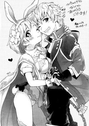Djeeta-chan no Renai Battle na Hibi ep. 2.5 Page #38