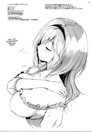 Djeeta-chan no Renai Battle na Hibi ep. 2.5 Page #49