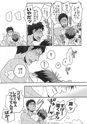 I wanna play in the bath!Give me a break!baby! Page #13