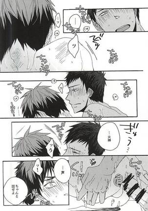 I wanna play in the bath!Give me a break!baby! Page #17