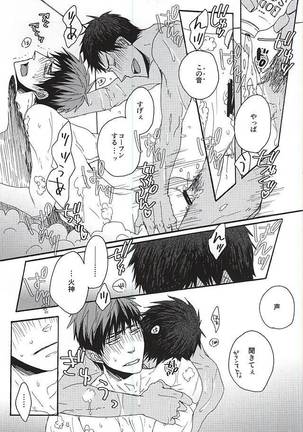 I wanna play in the bath!Give me a break!baby! Page #20