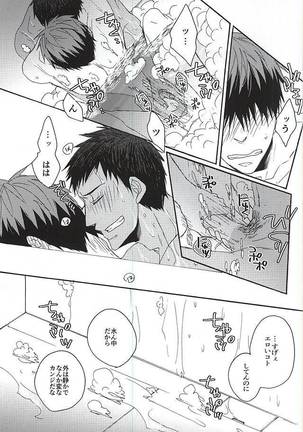 I wanna play in the bath!Give me a break!baby! Page #16