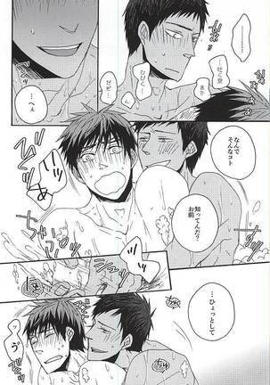 I wanna play in the bath!Give me a break!baby! Page #14