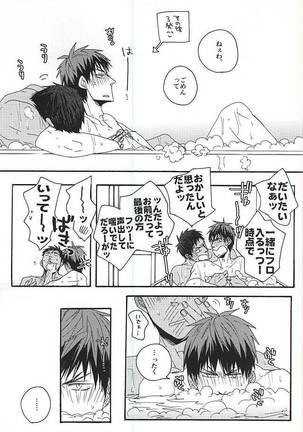 I wanna play in the bath!Give me a break!baby! Page #24