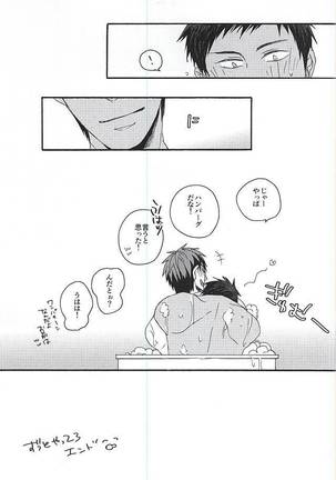 I wanna play in the bath!Give me a break!baby! Page #26
