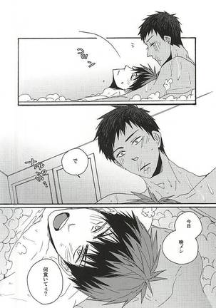 I wanna play in the bath!Give me a break!baby! Page #25
