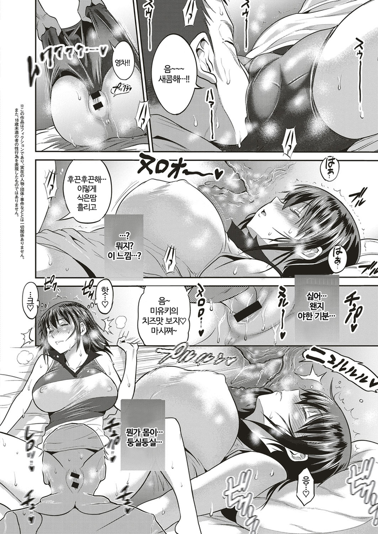 Musume to Chichi no KETSUMATSU