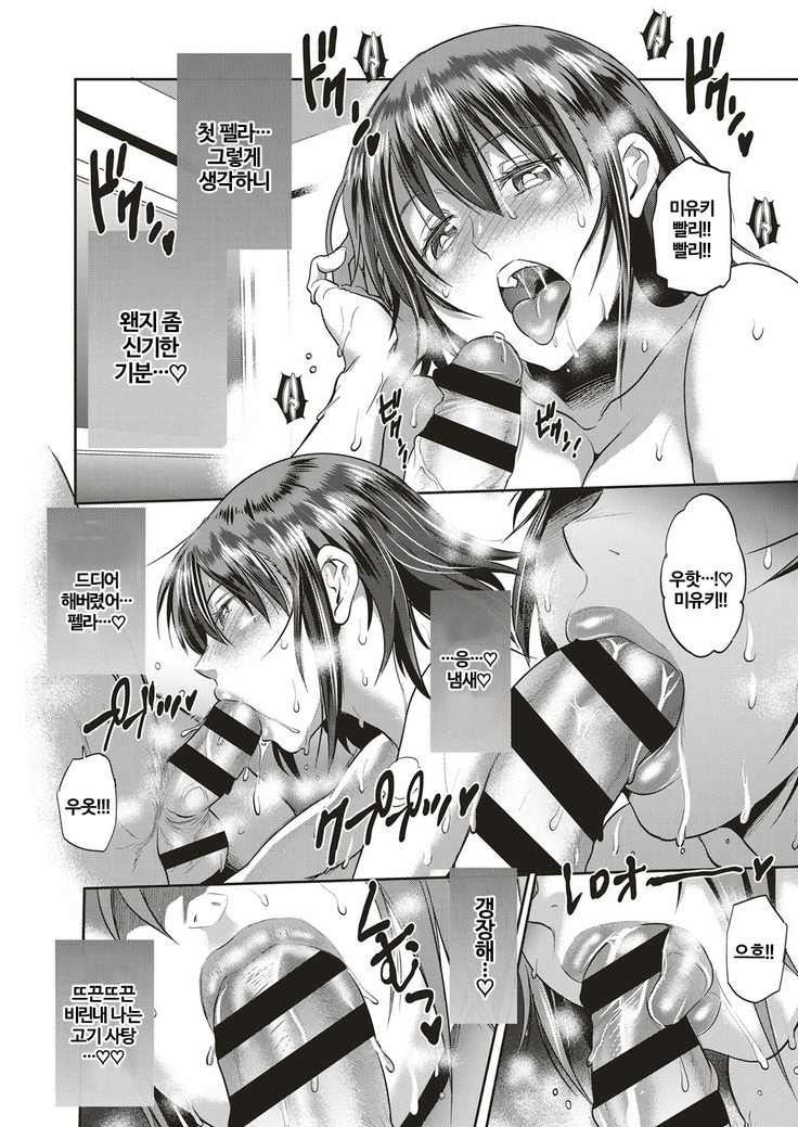 Musume to Chichi no KETSUMATSU