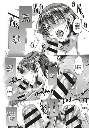 Musume to Chichi no KETSUMATSU Page #20