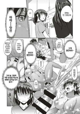 Musume to Chichi no KETSUMATSU - Page 8