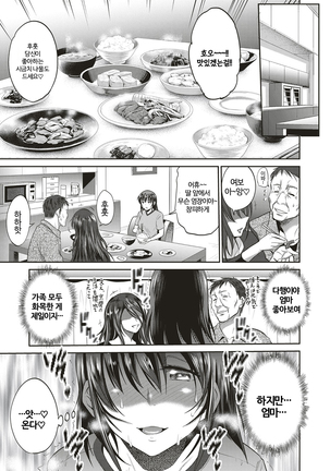 Musume to Chichi no KETSUMATSU Page #35