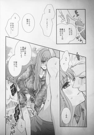 Watashi no Servant ga Konna ni xx na Wake ga Nai! - Page 15