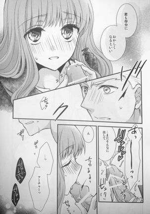 Watashi no Servant ga Konna ni xx na Wake ga Nai! Page #14