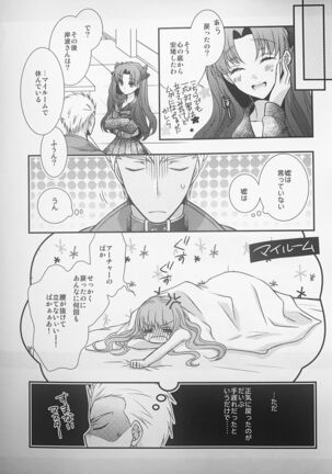 Watashi no Servant ga Konna ni xx na Wake ga Nai! - Page 20