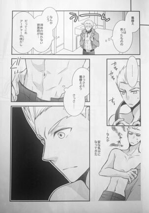 Watashi no Servant ga Konna ni xx na Wake ga Nai! - Page 4