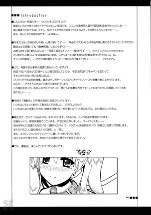 School Rumble Undokai - Page 3