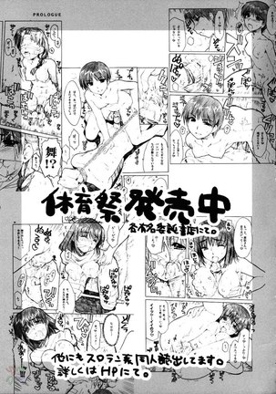 School Rumble Undokai Page #41